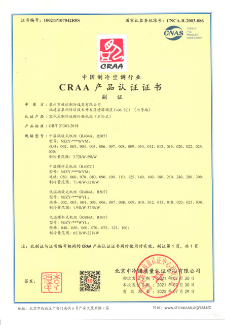 证certificat9